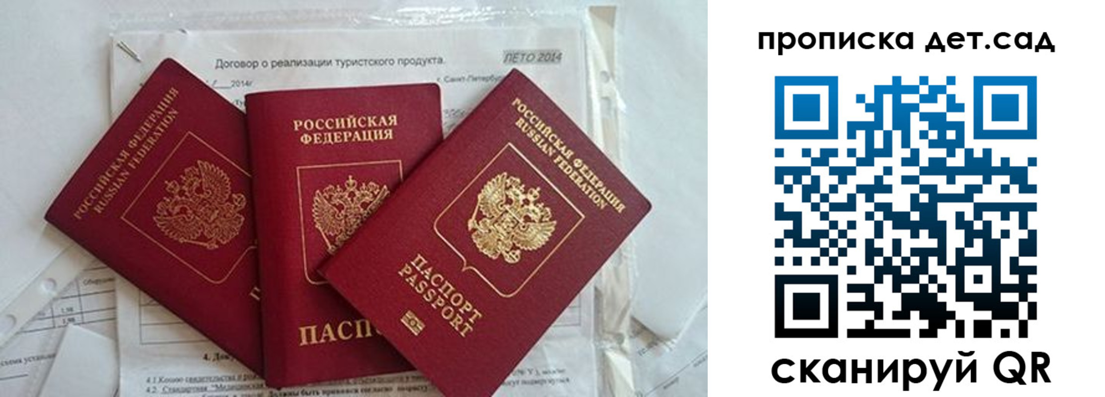 где прописаться в Называевске