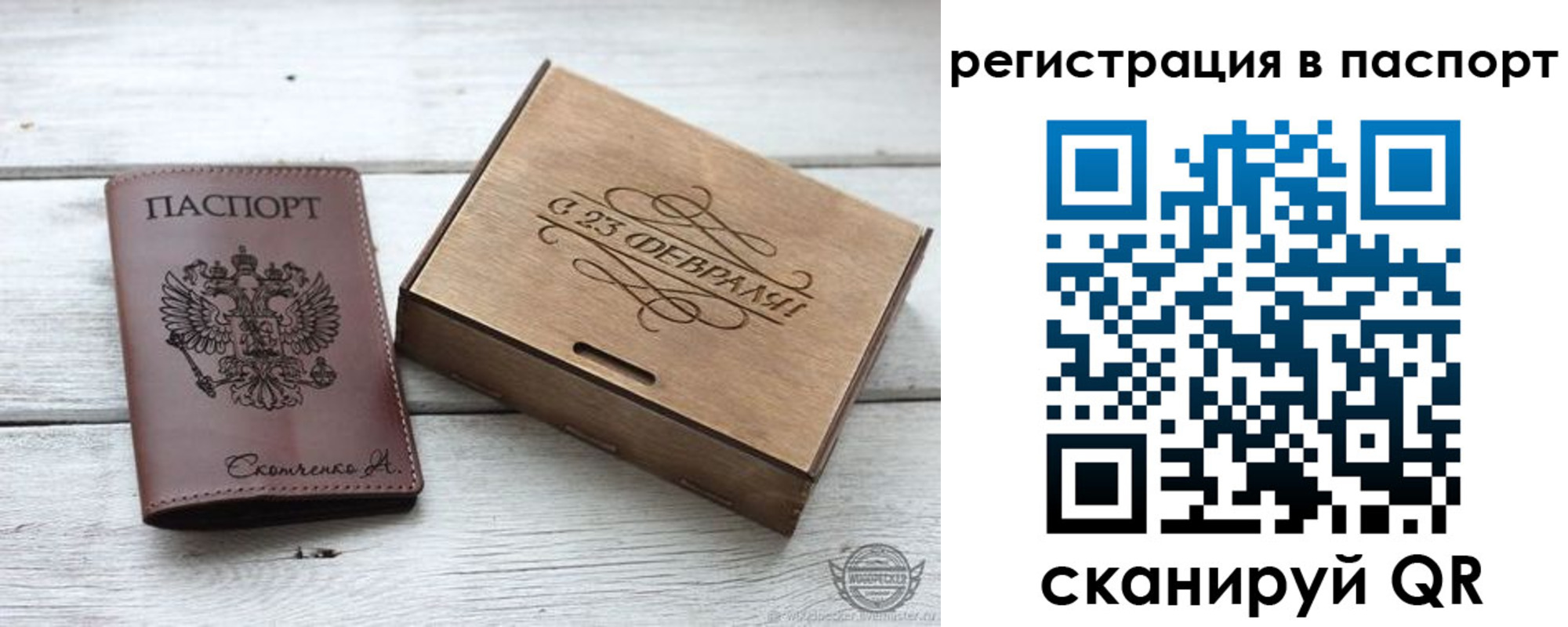 временная регистрация поиск в Называевске
