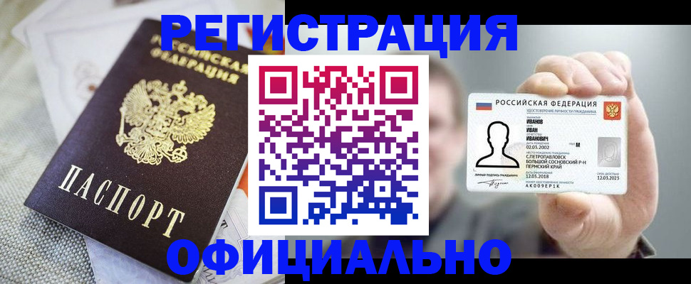 регистрация в Называевске