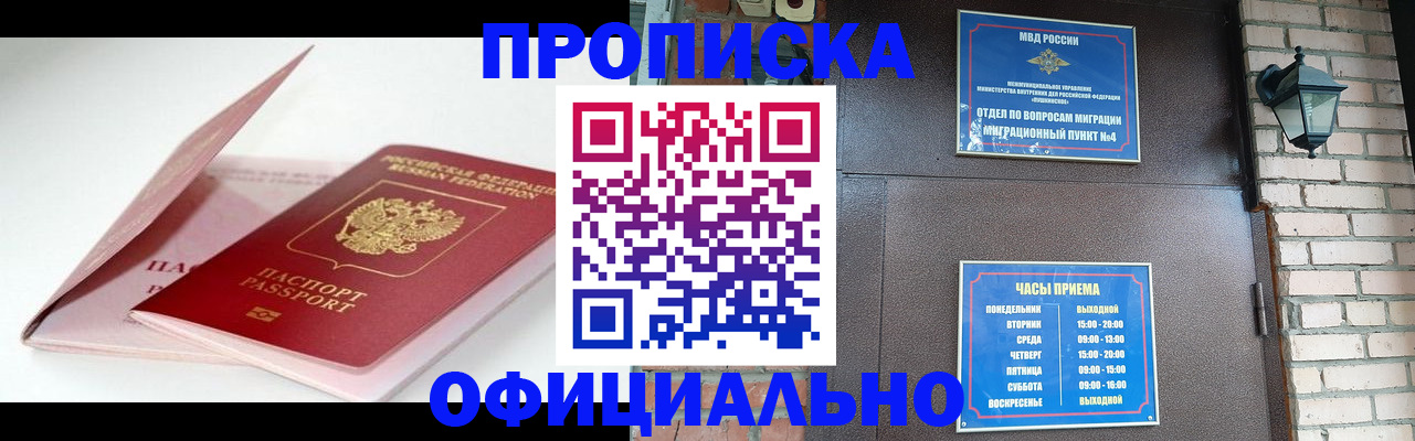 временная регистрация адрес в Называевске