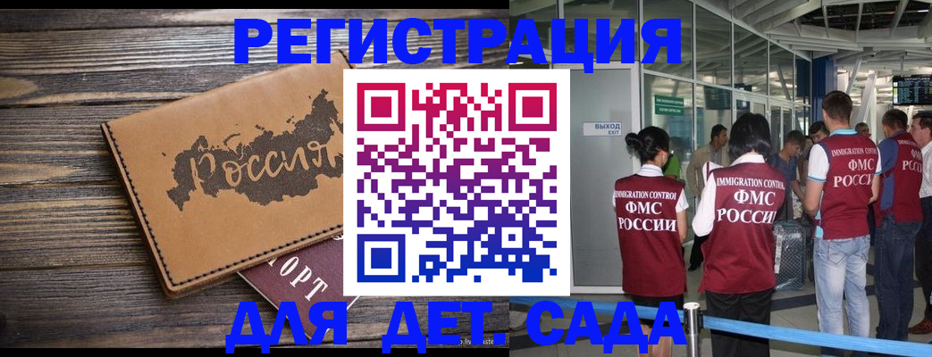 временная регистрация в Называевске
